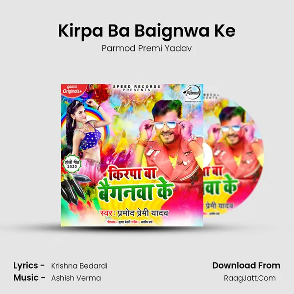 Kirpa Ba Baignwa Ke Song mp3 | Parmod Premi Yadav