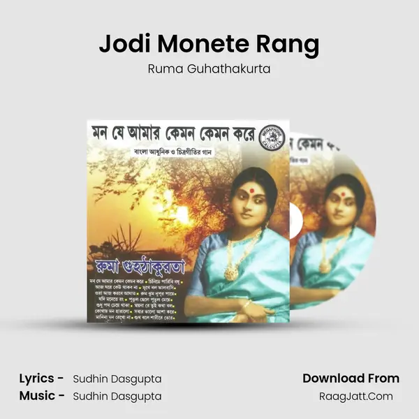 Jodi Monete Rang mp3 song