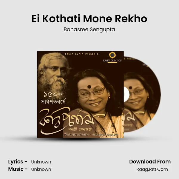 Ei Kothati Mone Rekho mp3 song