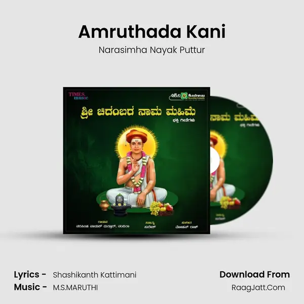 Amruthada Kani mp3 song