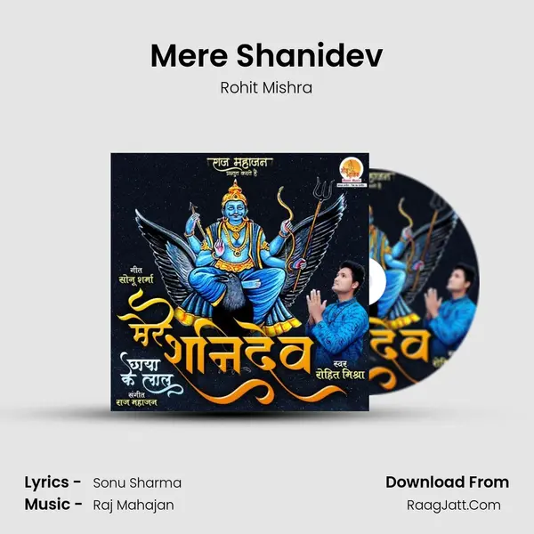 Mere Shanidev mp3 song