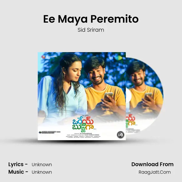 Ee Maya Peremito Song mp3 | Sid Sriram