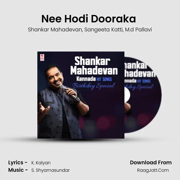 Nee Hodi Dooraka (From 