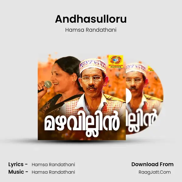 Andhasulloru Song mp3 | Hamsa Randathani