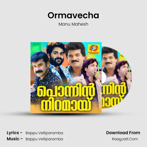 Ormavecha mp3 song