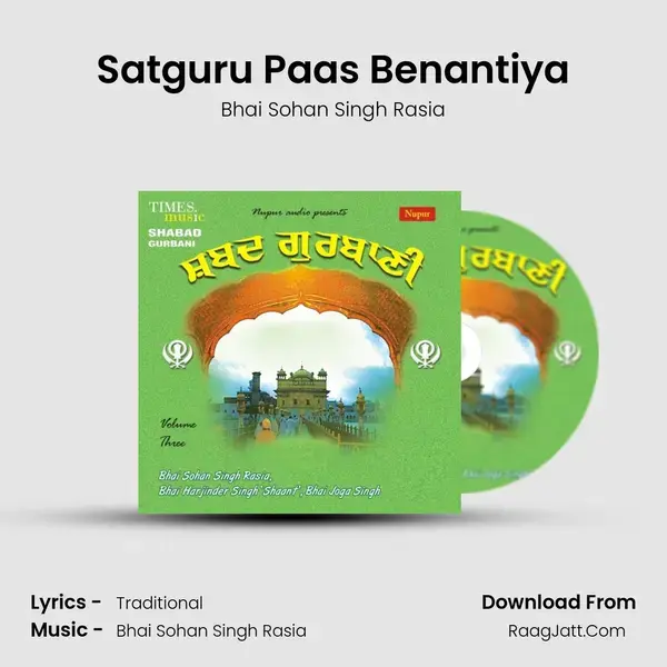 Satguru Paas Benantiya Song mp3 | Bhai Sohan Singh Rasia