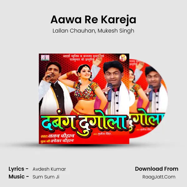 Aawa Re Kareja Song mp3 | Lallan Chauhan