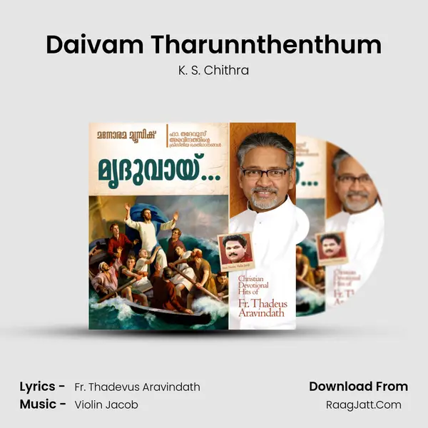 Daivam Tharunnthenthum Song mp3 | K. S. Chithra