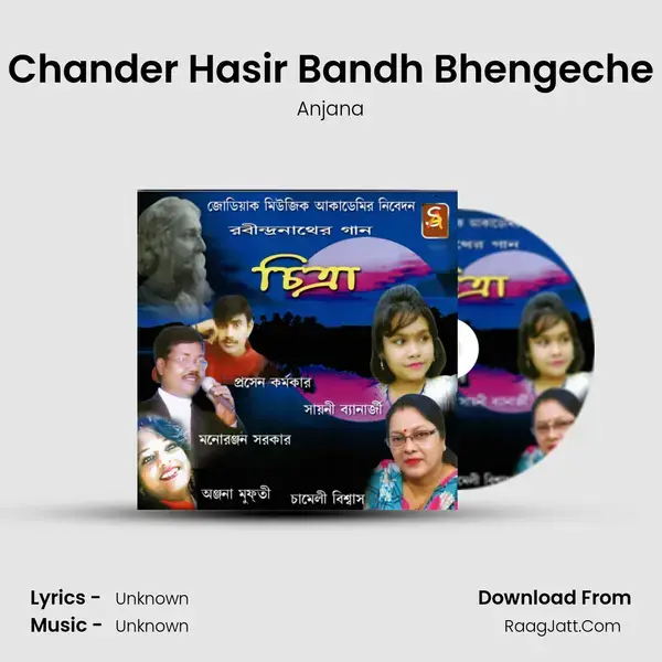 Chander Hasir Bandh Bhengeche mp3 song