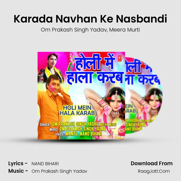 Karada Navhan Ke Nasbandi mp3 song