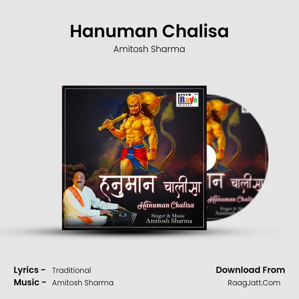 Hanuman Chalisa mp3 song