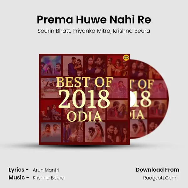 Prema Huwe Nahi Re mp3 song