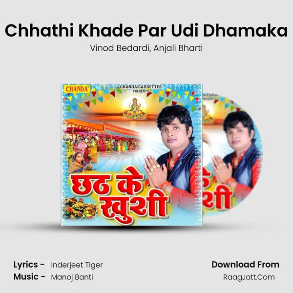 Chhathi Khade Par Udi Dhamaka Song mp3 | Vinod Bedardi