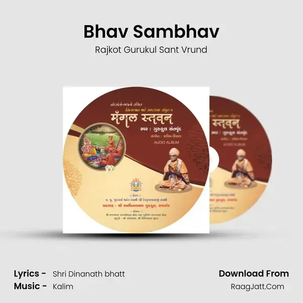 Bhav Sambhav mp3 song