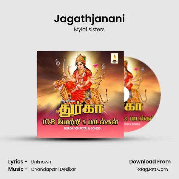 Jagathjanani mp3 song