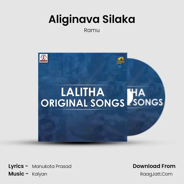 Aliginava Silaka Song mp3 | Ramu