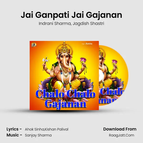 Jai Ganpati Jai Gajanan Song mp3 | Indrani Sharma