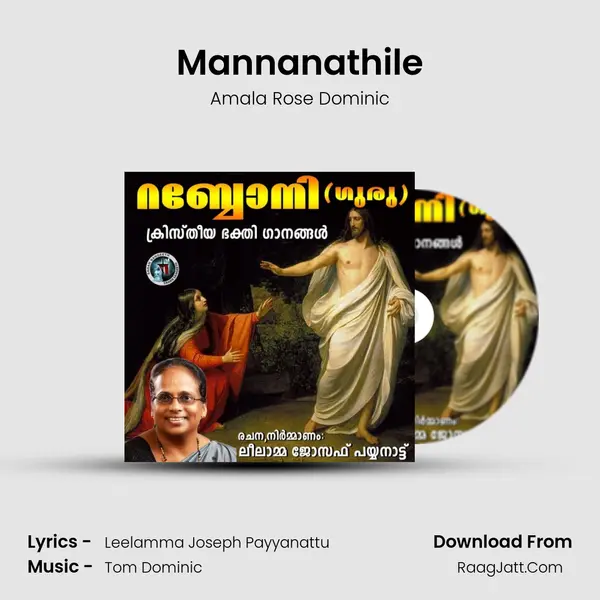 Mannanathile Song mp3 | Amala Rose Dominic