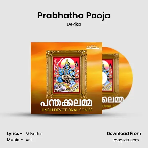 Prabhatha Pooja mp3 song