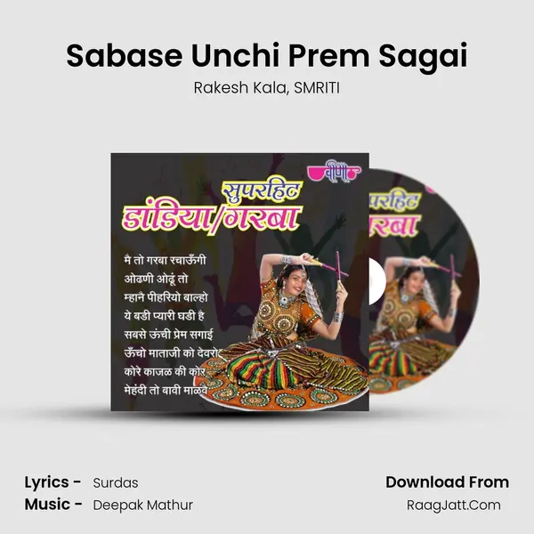 Sabase Unchi Prem Sagai mp3 song