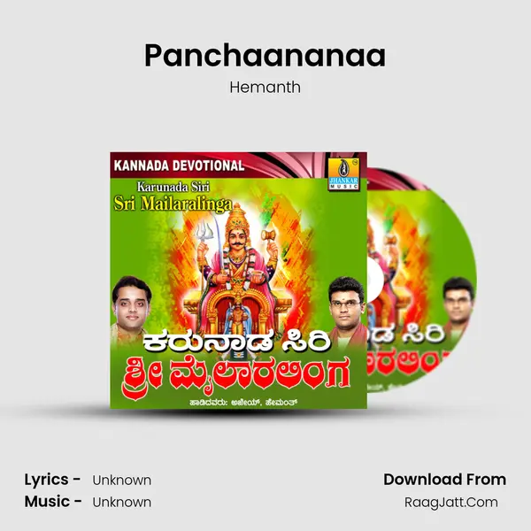 Panchaananaa Song mp3 | Hemanth