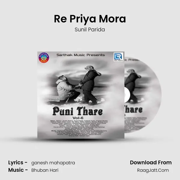 Re Priya Mora Song mp3 | Sunil Parida