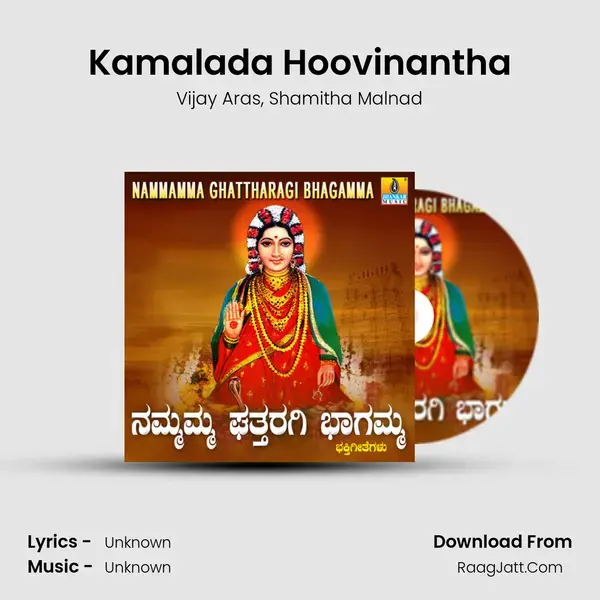 Kamalada Hoovinantha mp3 song