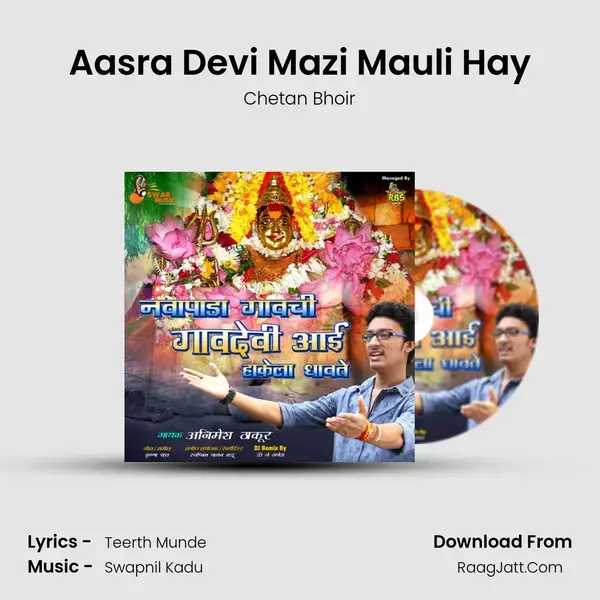 Aasra Devi Mazi Mauli Hay mp3 song