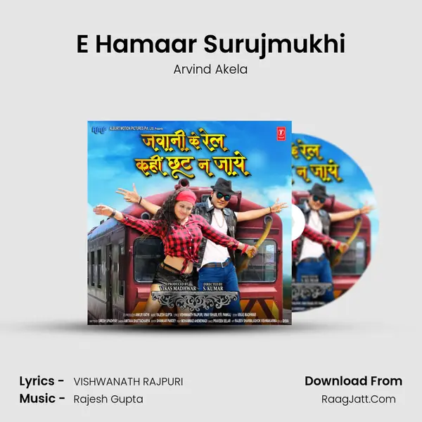 E Hamaar Surujmukhi Song mp3 | Arvind Akela