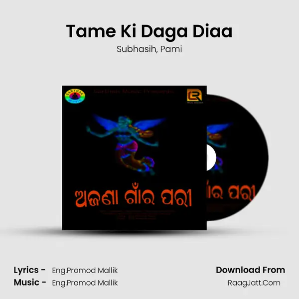 Tame Ki Daga Diaa mp3 song