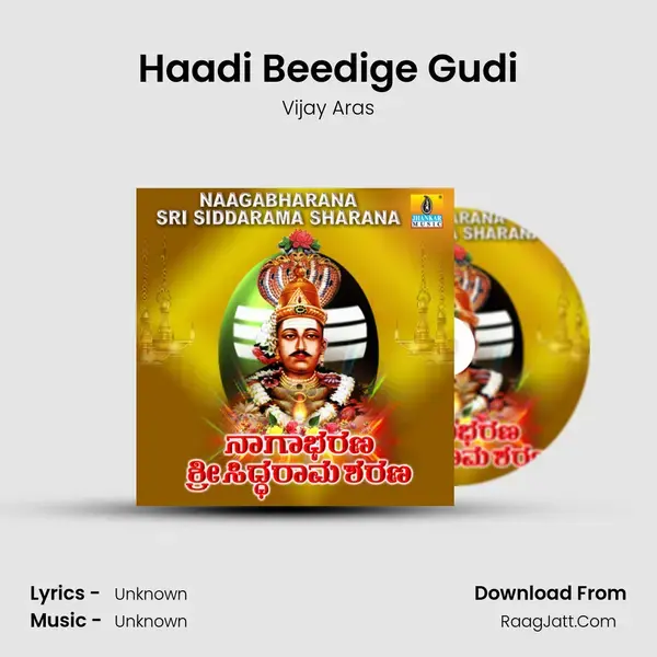 Haadi Beedige Gudi mp3 song