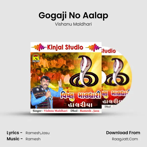 Gogaji No Aalap mp3 song