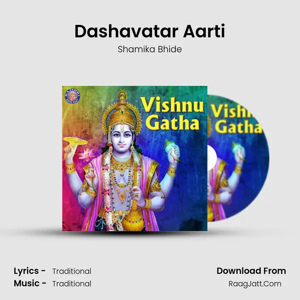 Dashavatar Aarti Song mp3 | Shamika Bhide