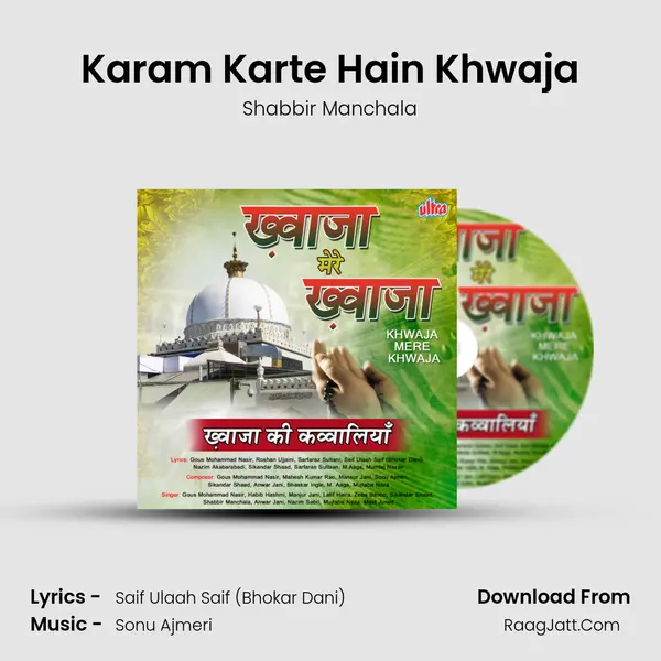 Karam Karte Hain Khwaja Song mp3 | Shabbir Manchala