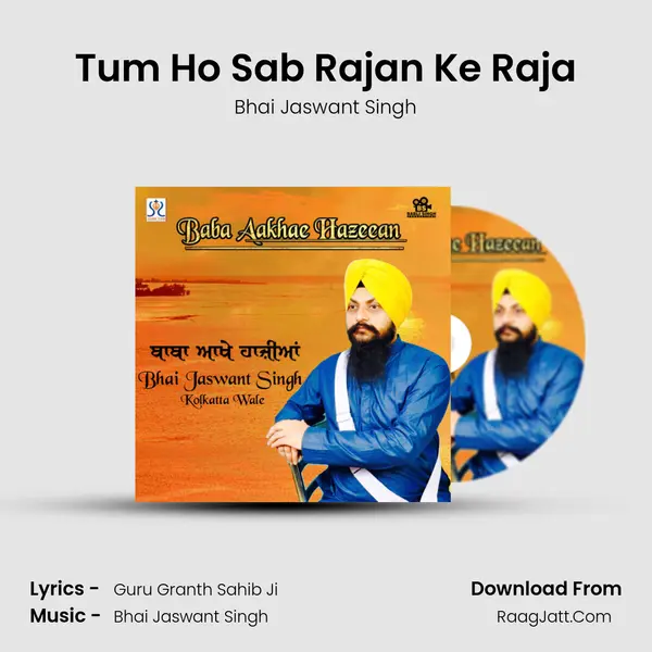 Tum Ho Sab Rajan Ke Raja mp3 song