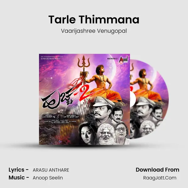 Tarle Thimmana Song mp3 | Vaarijashree Venugopal