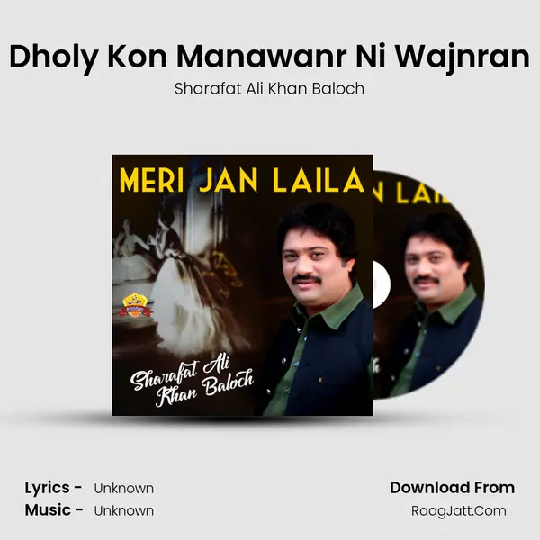 Dholy Kon Manawanr Ni Wajnran Song mp3 | Sharafat Ali Khan Baloch