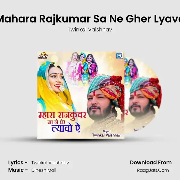 Mahara Rajkumar Sa Ne Gher Lyavo mp3 song