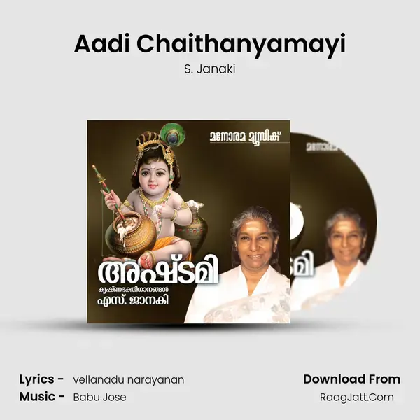 Aadi Chaithanyamayi mp3 song