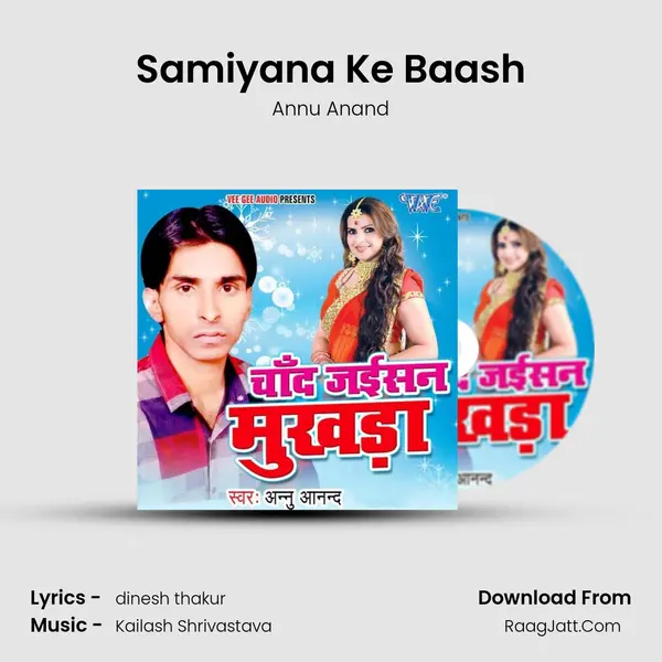 Samiyana Ke Baash mp3 song