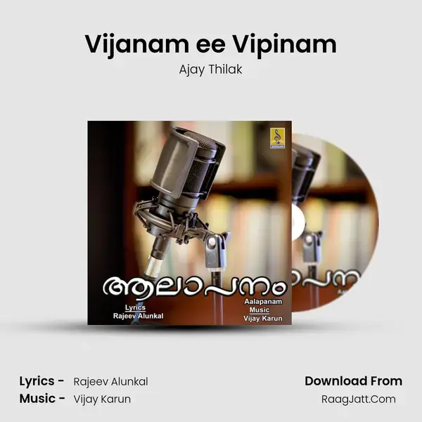 Vijanam ee Vipinam Song mp3 | Ajay Thilak