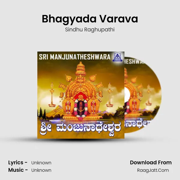 Bhagyada Varava Song mp3 | Sindhu Raghupathi