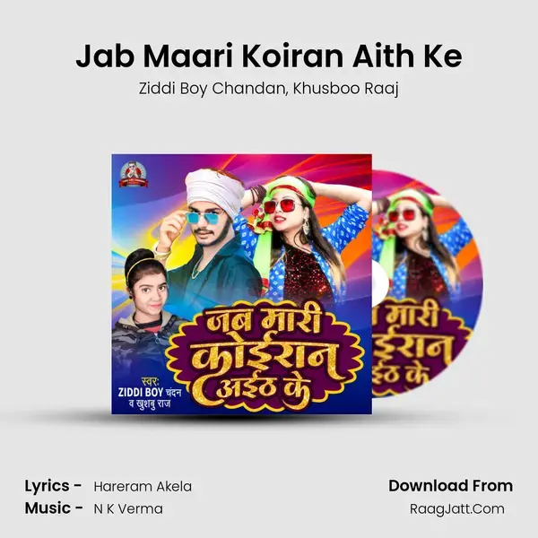 Jab Maari Koiran Aith Ke mp3 song