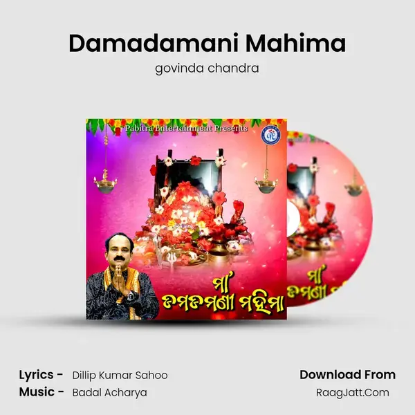 Damadamani Mahima mp3 song