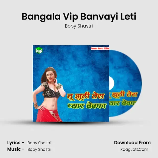 Bangala Vip Banvayi Leti mp3 song