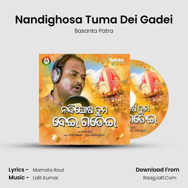 Nandighosa Tuma Dei Gadei mp3 song