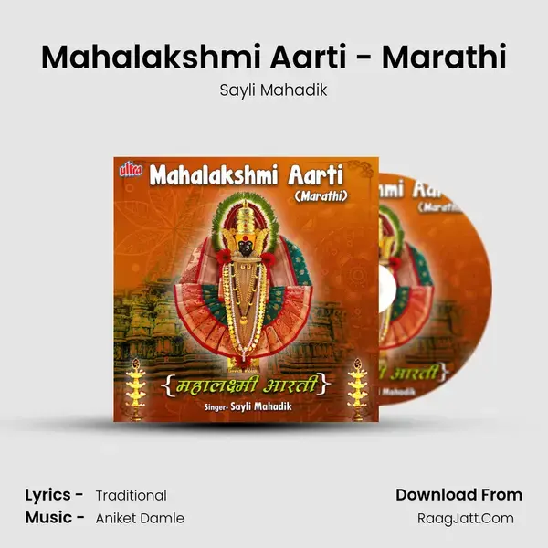 Mahalakshmi Aarti - Marathi mp3 song