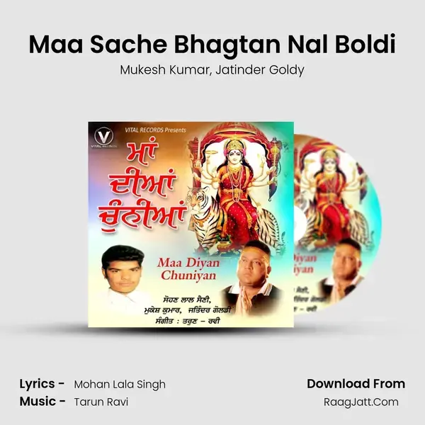 Maa Sache Bhagtan Nal Boldi mp3 song