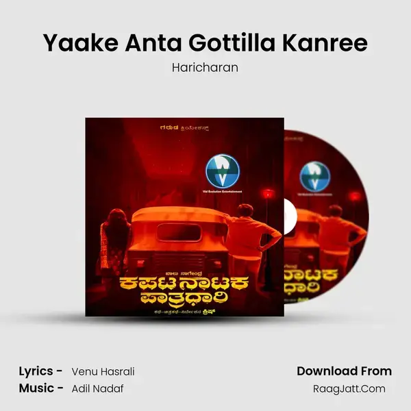 Yaake Anta Gottilla Kanree Song mp3 | Haricharan