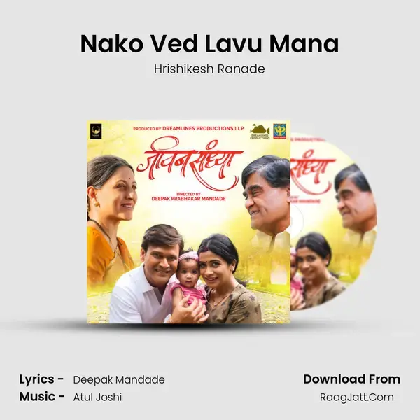 Nako Ved Lavu Mana mp3 song